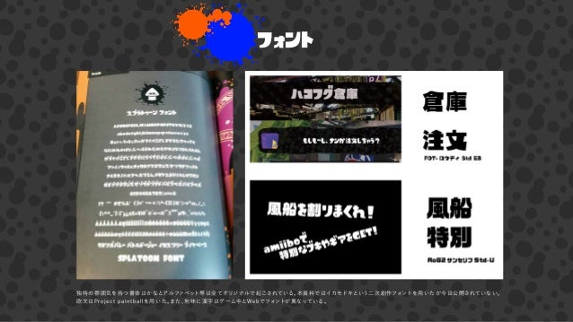Splatoonでux白書の4段階の話をする
