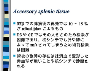 Splenectomy For Immune Thrombocytopenic Purpura Splenectomy For Immune Thrombocytopenic Purpura