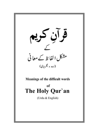Æ
ÂZÖpÆçã
)ZgŠzzZôm,~(
Meanings of the difficult words
of
The Holy Qur`an
(Urdu & English)
 
