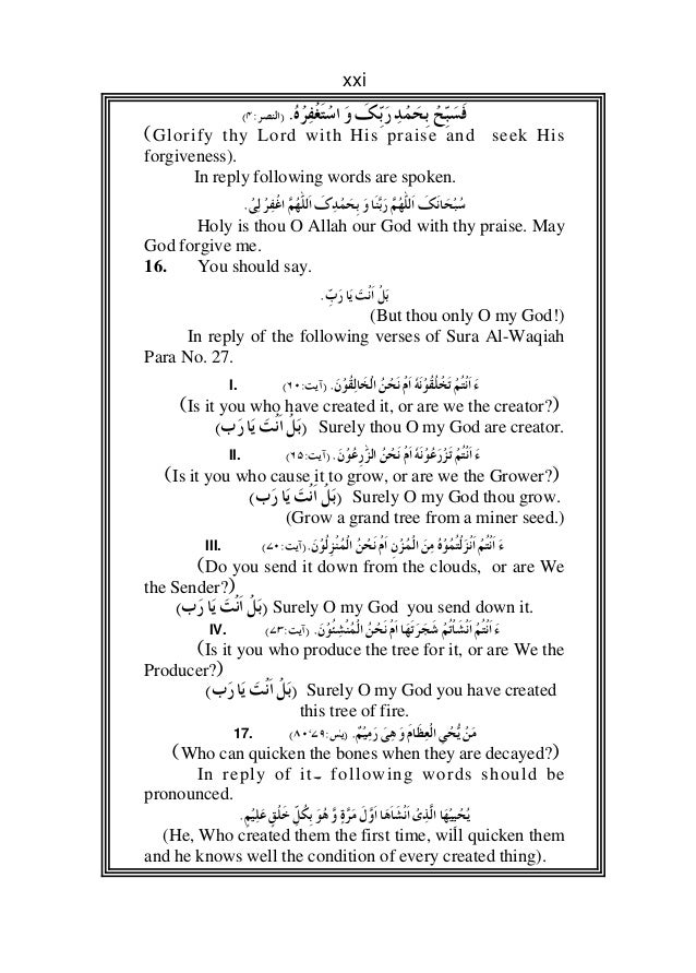 Meanings Of The Difficult Words Of The Holy Qur An Urdu English Meanings Of The Difficult Words Of The Holy Qur An Urdu English