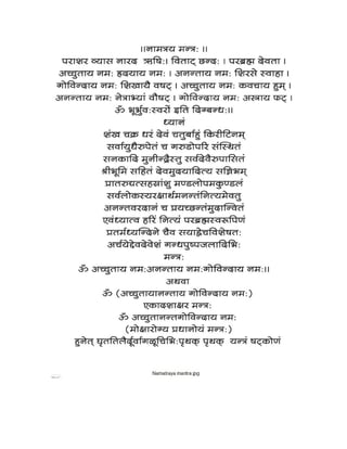 vaishnava mantras in devnagari