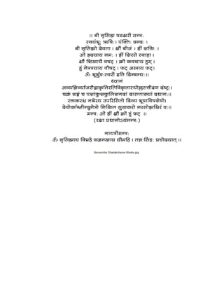 vaishnava mantras in devnagari