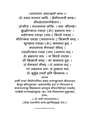 vaishnava mantras in devnagari