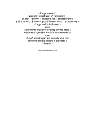 vaishnava mantras in devnagari