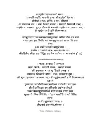 vaishnava mantras in devnagari