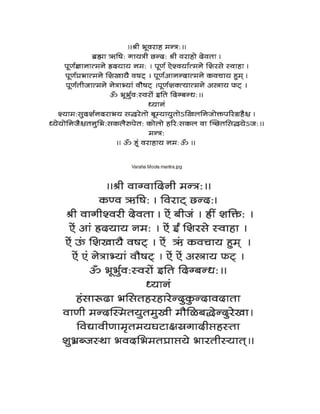 vaishnava mantras in devnagari