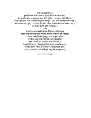 vaishnava mantras in devnagari