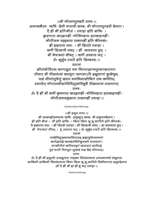 vaishnava mantras in devnagari