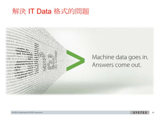 解決 IT Data 格式的問題




                   17
 