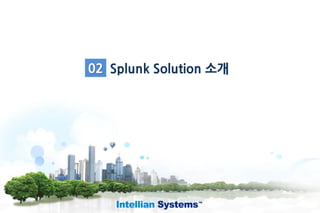 Splunk Solution 소개02
 