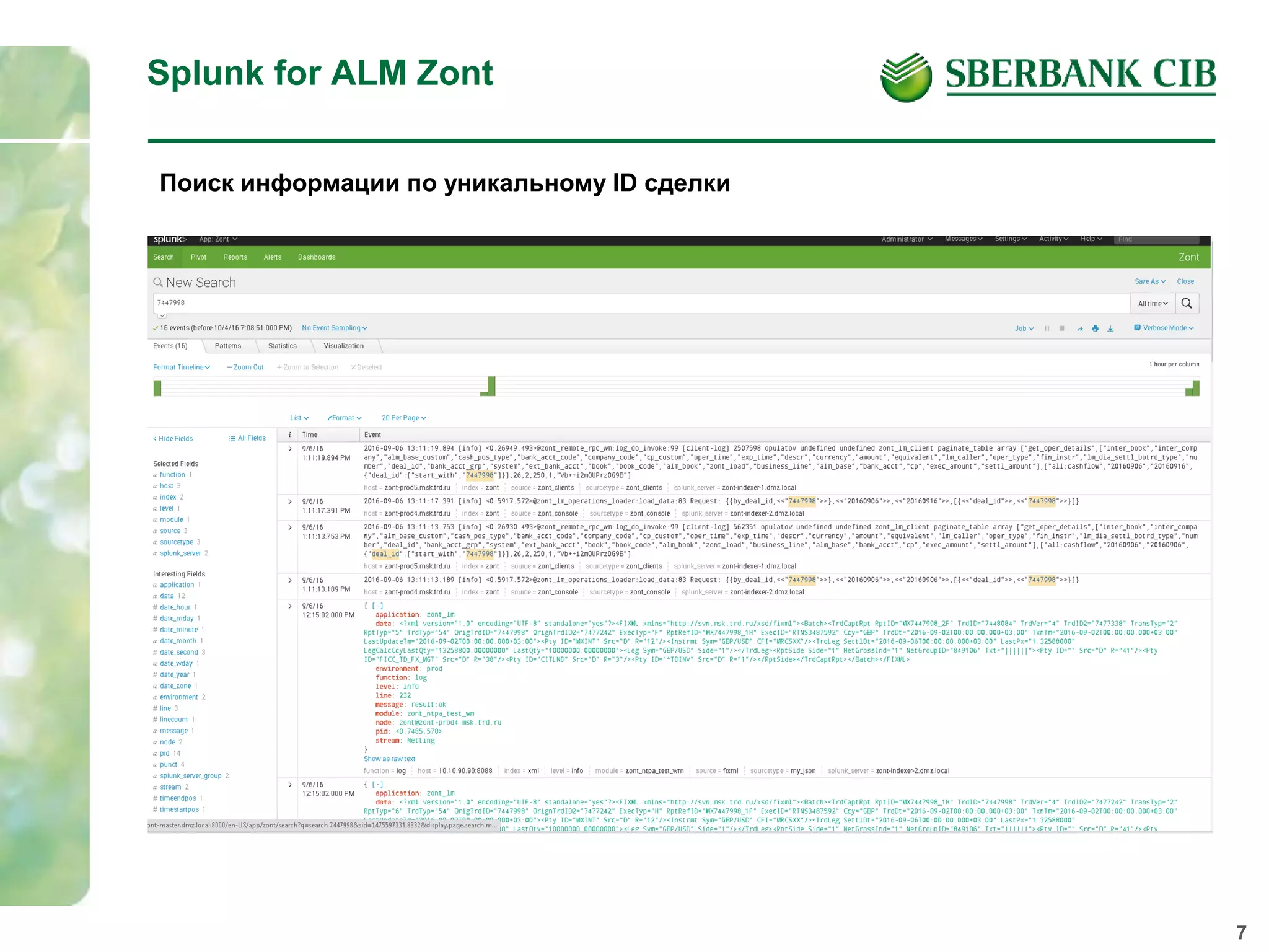 7
Splunk for ALM Zont
Поиск информации по уникальному ID сделки
 