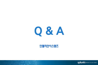 인텔리안시스템즈
Q & A
 