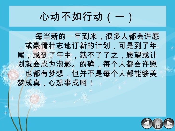 Spm作文 自由题