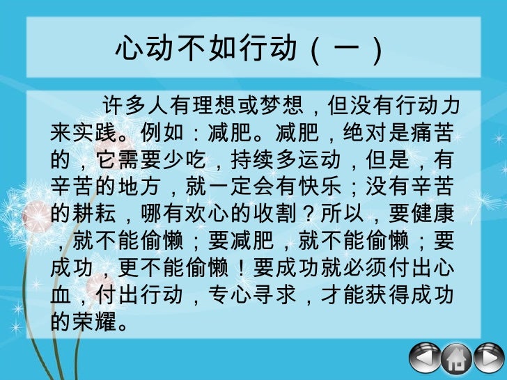 Spm作文 自由题