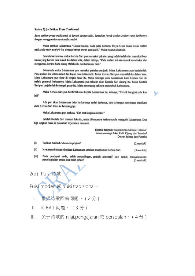 Spm 国语考试格式