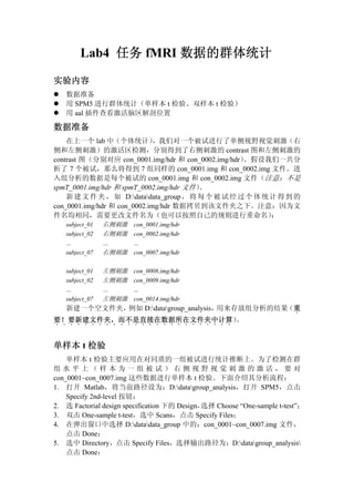 Spm5 data analysis of fmri (chinese edition) | PDF
