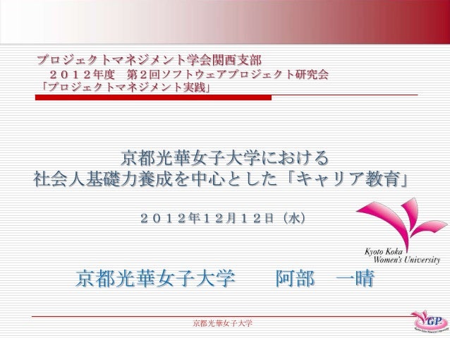 Spm Kansai