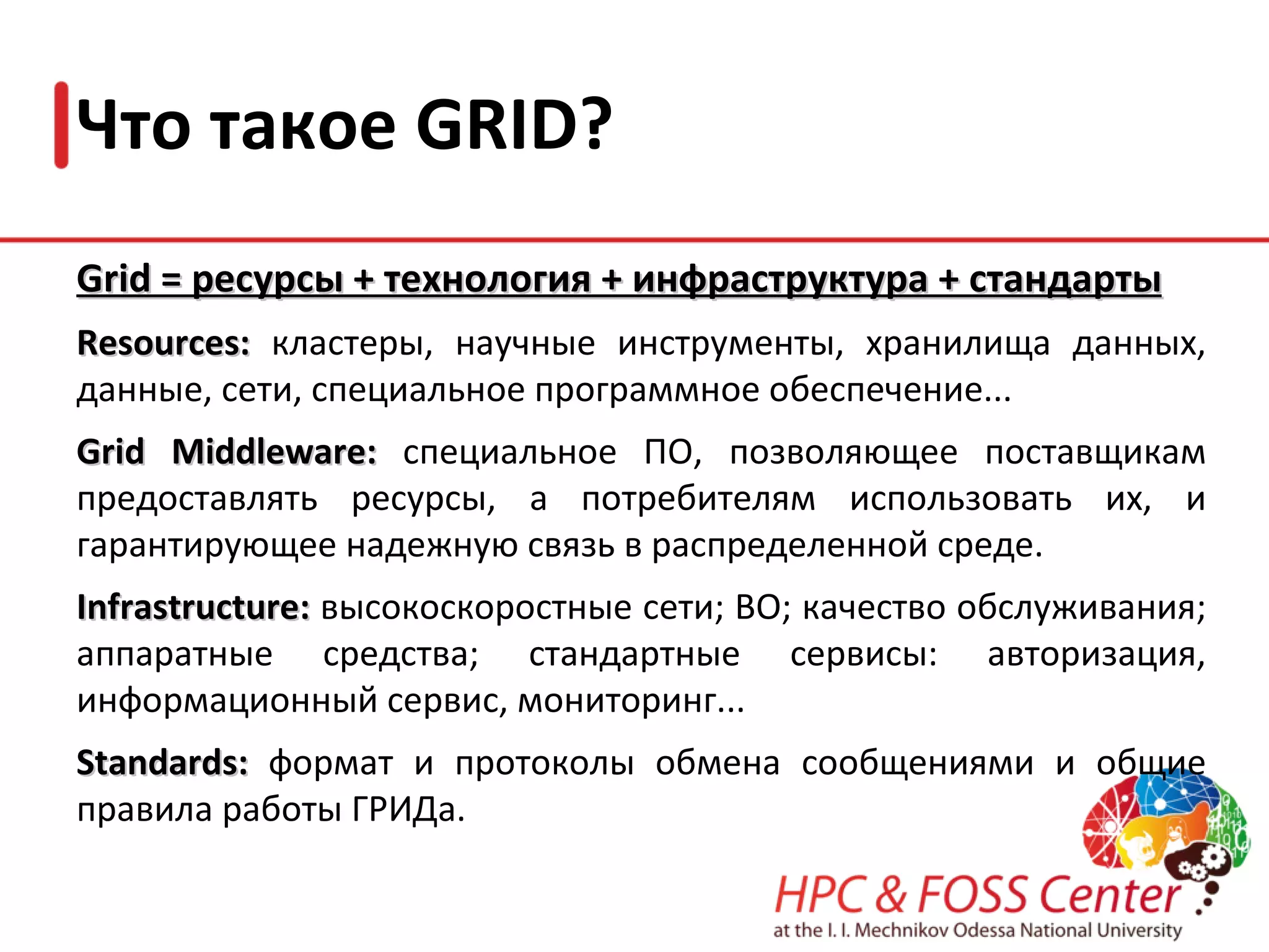 Виды кластеров: Отказоустойчивые кластеры 