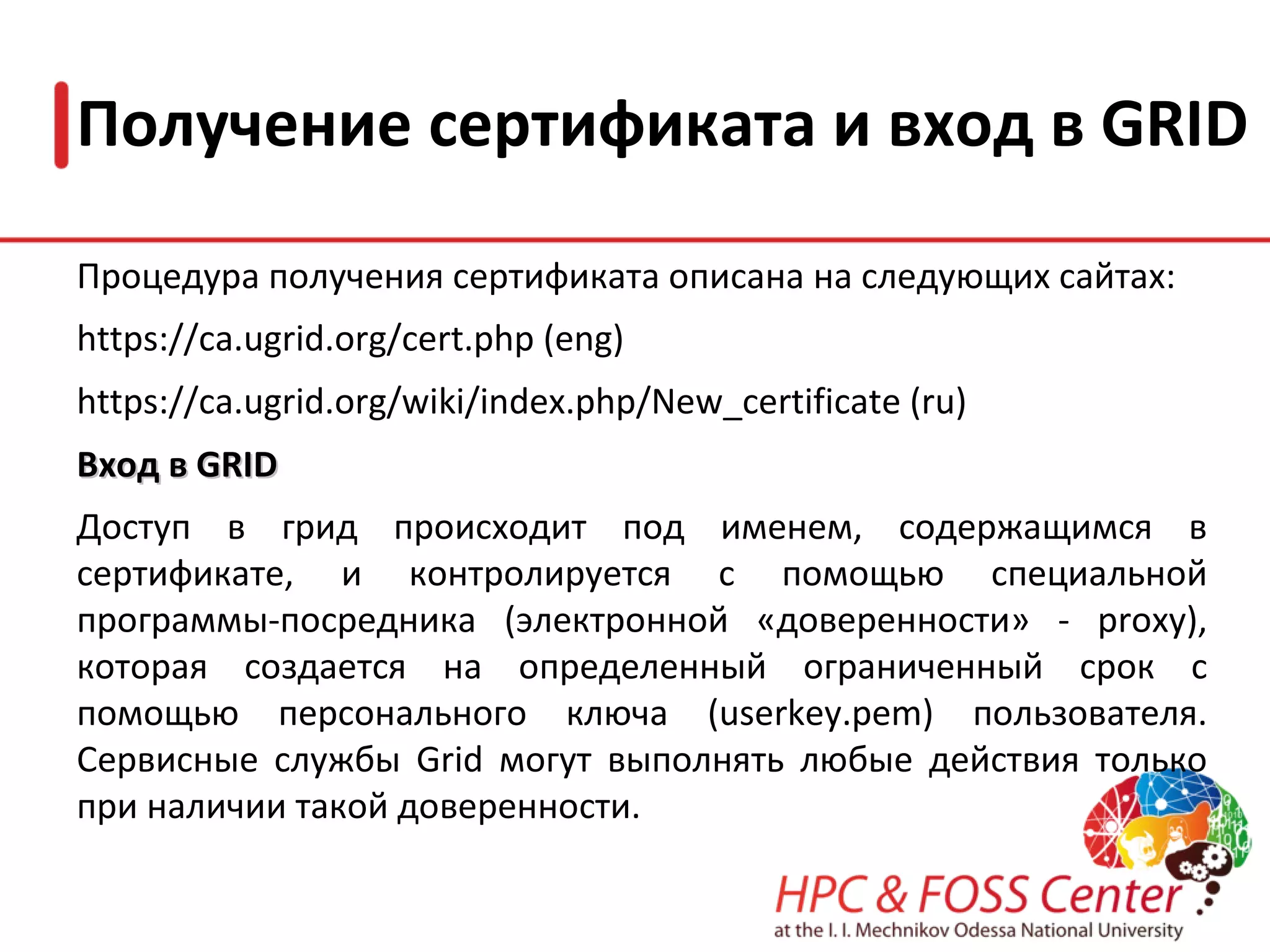используются стандартные, открытые и универсальные протоколы и интерфейсы. 