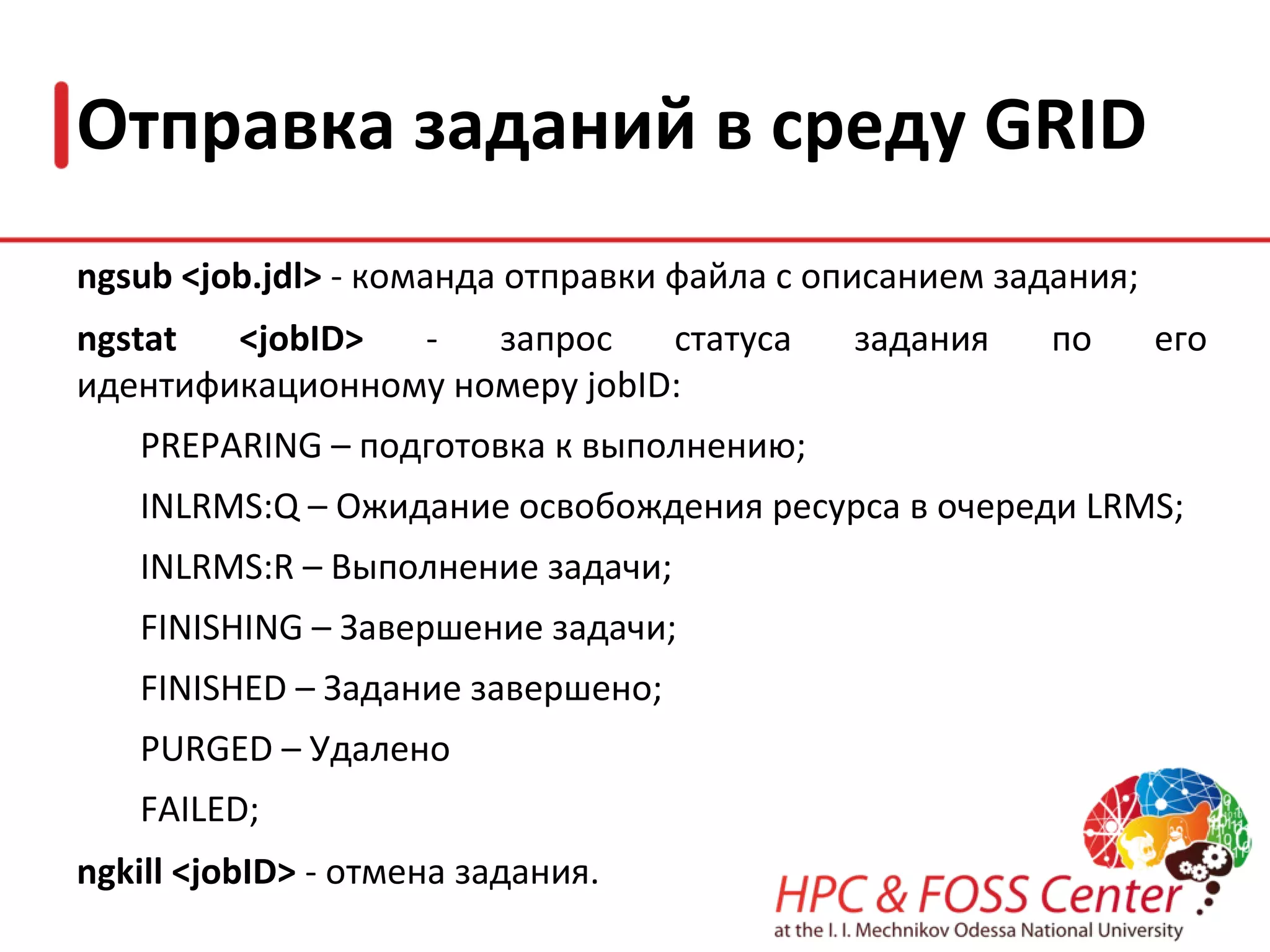 Global GRID Community 
