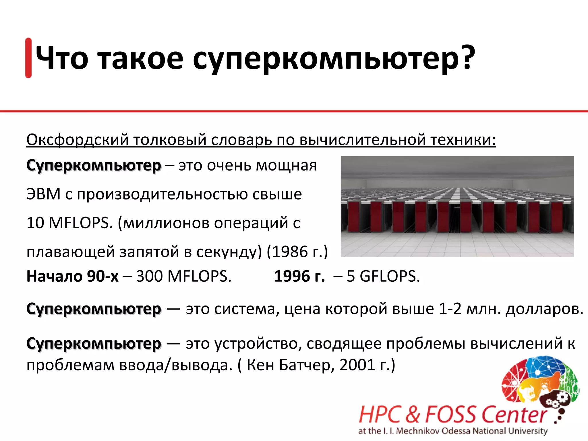 GRID изнутри. 