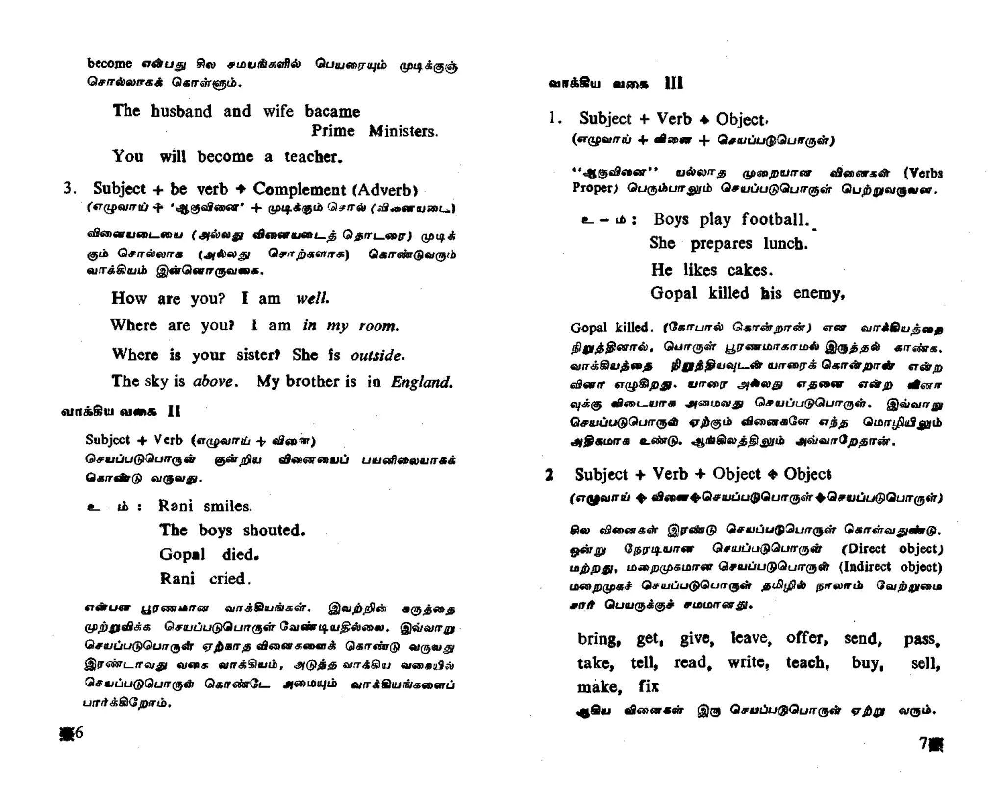 spoken-english-in-tamil-pdf