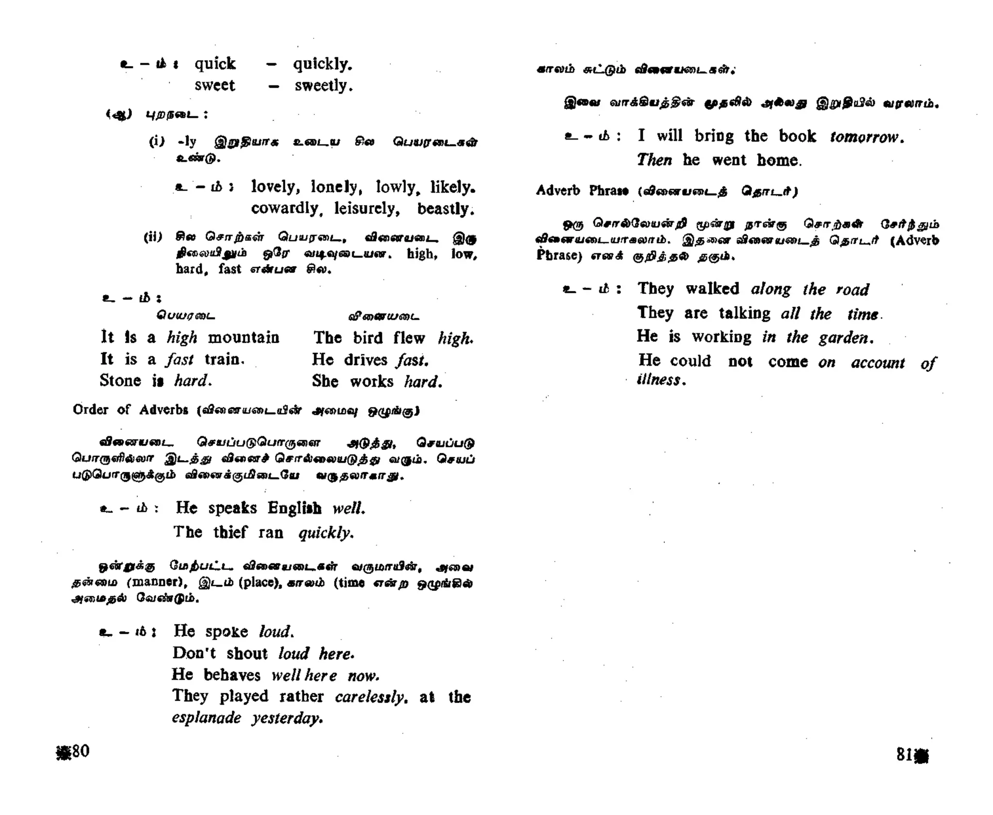 spoken-english-in-tamil-pdf