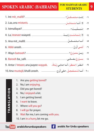 Bahraini Spoken Arabic Phrases - Sheet 9 | PDF