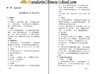 Spoken chinese for beginners   textbook 2