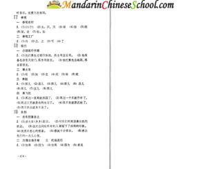 Spoken chinese for beginners   textbook 2