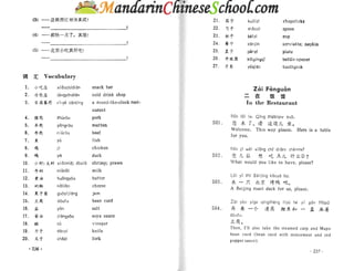 Spoken chinese for beginners   textbook 2