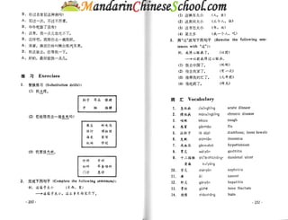 Spoken chinese for beginners   textbook 2