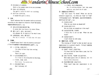 Spoken chinese for beginners   textbook 2