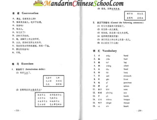 Spoken chinese for beginners   textbook 2