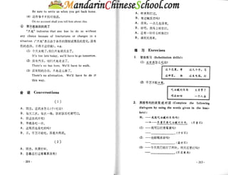 Spoken chinese for beginners   textbook 2
