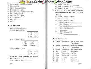 Spoken chinese for beginners   textbook 2