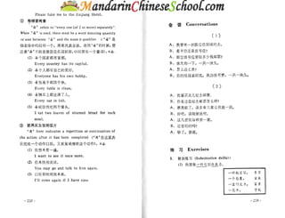 Spoken chinese for beginners   textbook 2