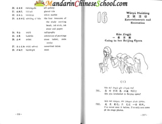 Spoken chinese for beginners   textbook 2
