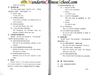 Spoken chinese for beginners   textbook 2