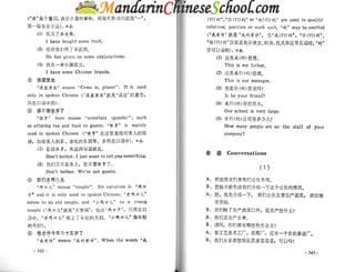 Spoken chinese for beginners   textbook 2
