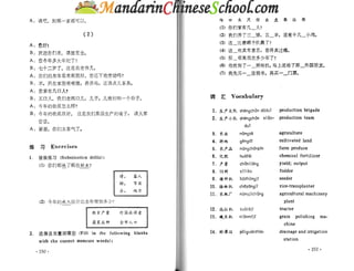 Spoken chinese for beginners   textbook 2