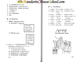 Spoken chinese for beginners   textbook 2
