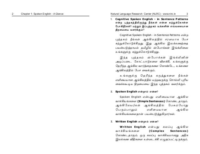 Learn english through tamil vowels