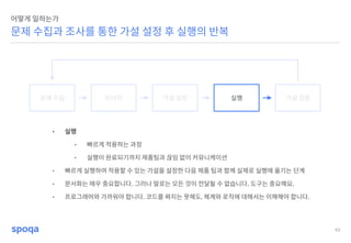 ITCT 사용자 중심 디자인 특강 - spoqa 남유정 UX designer