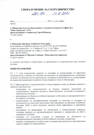 Cooperation agreement between JAB and Ministry of Education 2012