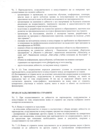 Cooperation agreement between JAB and Ministry of Education 2012