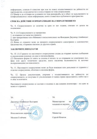 Cooperation agreement between JAB and Ministry of Education 2012