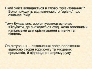 Що означає слово віншувати