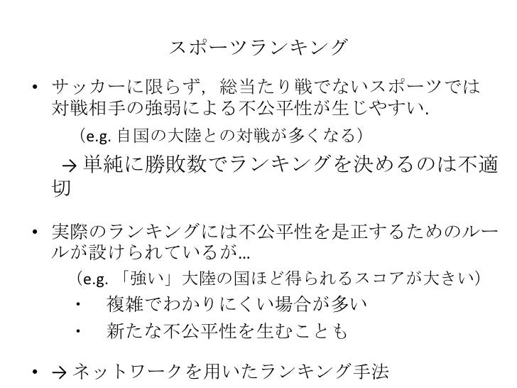 Sports Ranking