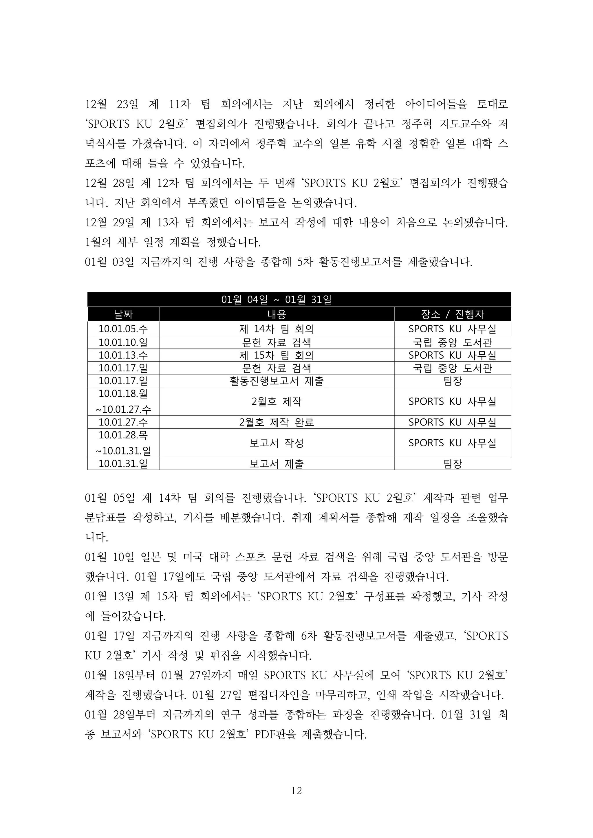 여름 필수 아이템! 쿠팡 추천템 3가지, image size:2048x2895